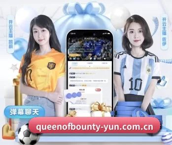 queenofbounty-yun.com.cn的故事 - 体育资讯内容服务