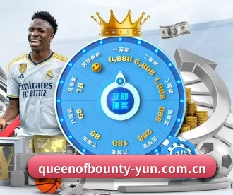 queenofbounty-yun.com.cn APP